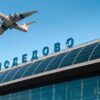 Поставить машину в Домодедово на время вылета